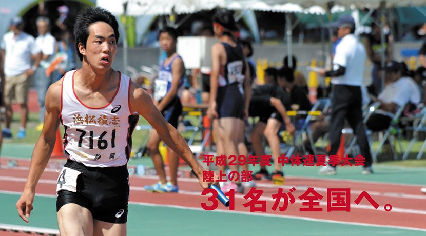 2020年 最後の河輪記録会 浜松河輪アスリートクラブ 陸上クラブ