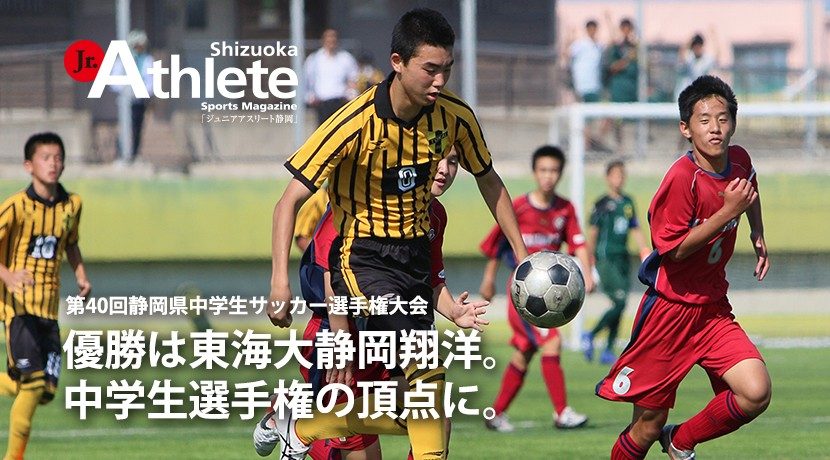 東海大翔洋 サッカー選手権メンバー 2767 東海大翔洋 サッカー選手権メンバー Gambarsaej7u