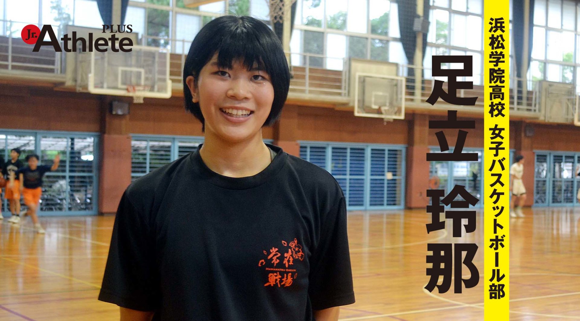 リバウンドで競り勝ち優勝したい ジュニアアスリートプラス Earnest