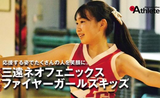 絆を引き継ぎ 一致団結する ジュニアアスリート郡山 Earnest